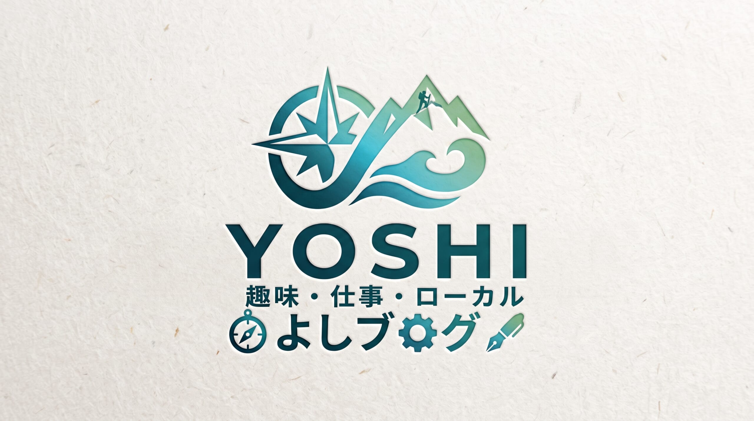 よしブログ